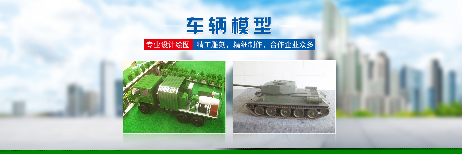 湖南靜態工藝模型價格_機械設備展覽模型_智能車庫_車輛船泊_教學模型制作設計廠家 - 長沙奧盛模型科技有限公司